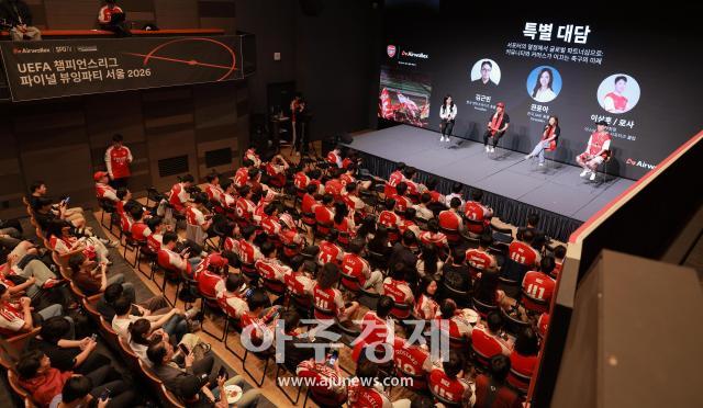 [포토] 에어월렉스, Airwallex x Arsenal 챔피언스리그 파이널 뷰잉 파티