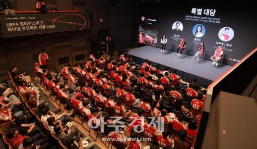 [포토] 에어월렉스, Airwallex x Arsenal 챔피언스리그 파이널 뷰잉 파티