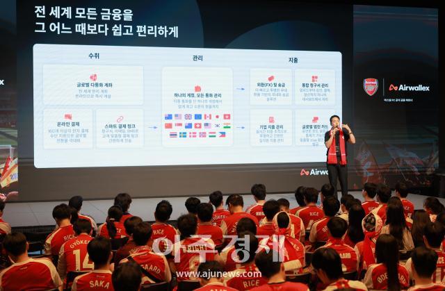 [포토] 인사말 하는 김근빈 Airwallex 코리아 한국 엔터프라이즈 총괄