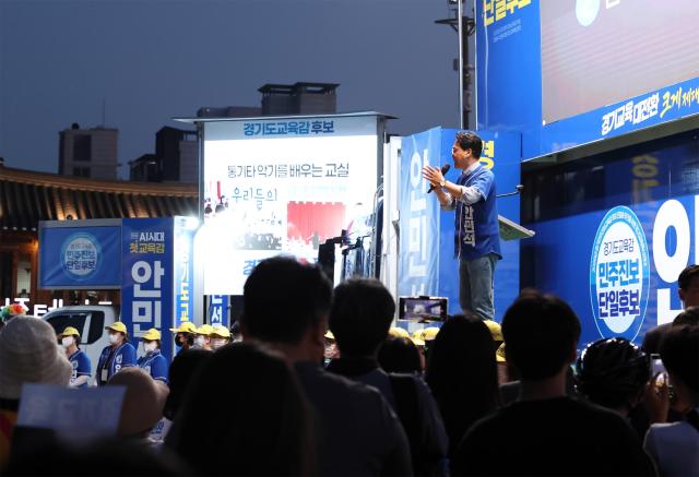 안민석 경기도교육감 민주진보 단일후보가 30일 수원 집중유세에서 시민들에게 경기교육 대전환을 호소하고 있다 사진안민석 캠프