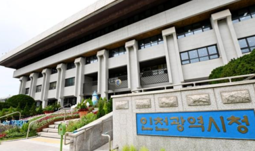 인천시 시정소식지 3종, ISO 국제표준 인증 유지...시민 소통 체계 재확인