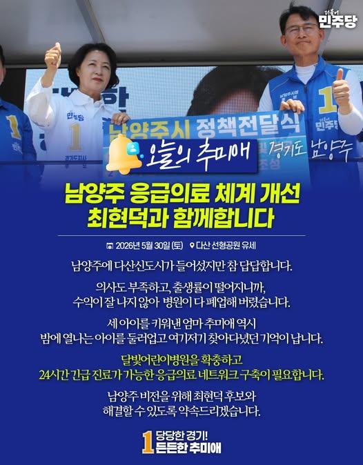 사진추미애 후보