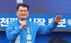 Election Fallout: Song Young-gils Comments Spark Debate Among Candidates