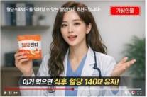 Hàn Quốc yêu cầu ghi rõ nhân vật AI trong quảng cáo từ tháng 8
