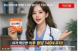 Hàn Quốc yêu cầu ghi rõ nhân vật AI trong quảng cáo từ tháng 8