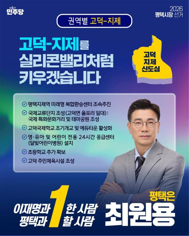 사진최원용 캠프