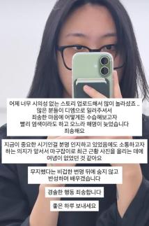 빨간 머리·옷 사진 올린 이영지 경솔한 행동 죄송