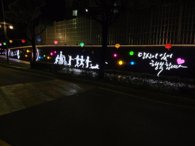 이안센트럴아파트 앞 옹벽‘행복이 머무는 시간’을 주제로 인생의 여정과 희망의 메시지를 담아 사진동해시