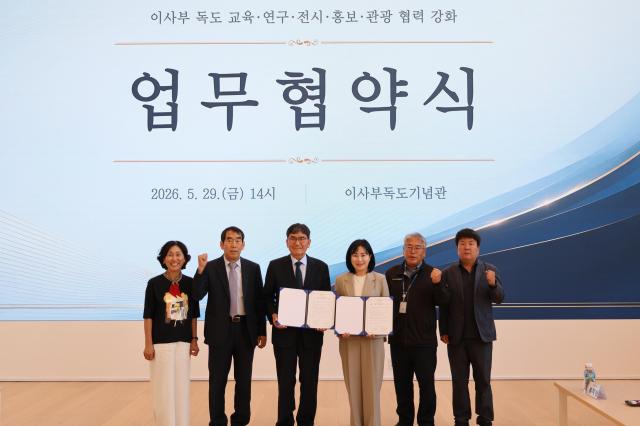 지적박물관과 ‘이사부·독도 교육·연구·전시 협력 강화를 위한 업무협약MOU’을 체결하고 있다 사진삼척시