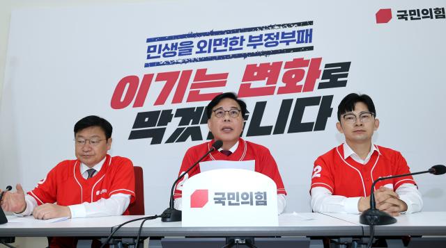 송언석 국민의힘 원내대표가 1일 국회에서 열린 기자간담회에서 발언하고 있다 사진연합뉴스