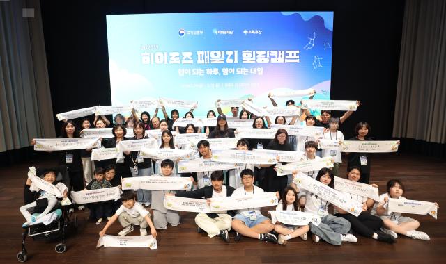 우미희망재단 히어로즈 패밀리 힐링캠프 참여자들이 단체 사진을 찍고 있다 사진우미건설