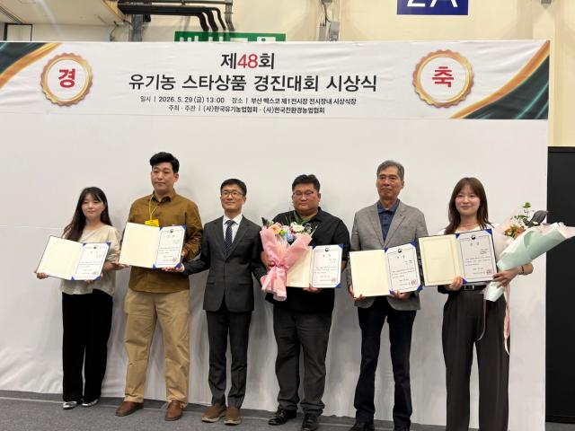 대한민국 친환경유기농대전서 친환경농업 우수성 전국에 알려 수여자 농식품부 친환경농업과장 곽기형사진홍성군
