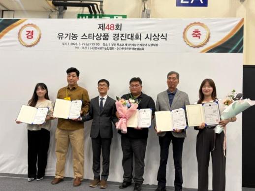 홍성군, 친환경유기농대전서 저탄소 농업 경쟁력 입증