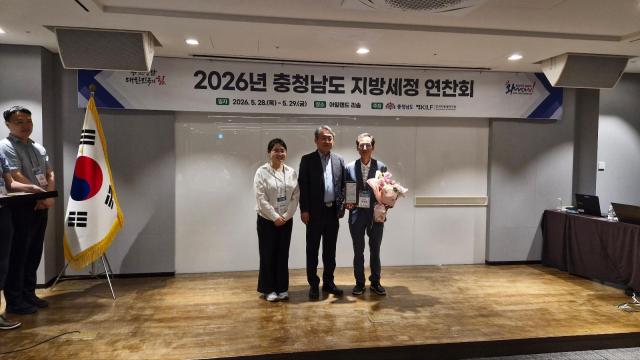 지방세정 종합평가 수상 모습사진예산군