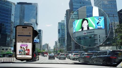 New ad solution to connects mobile navigation with digital billboards in South Korea