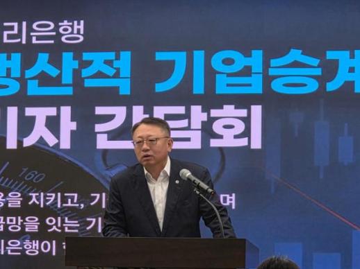 정진완 기업승계, 산업 공급망 안정과 직결…우리은행, 3조원 투입 구상