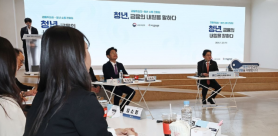 South Korea to Institutionalize Financial Counseling for Youth