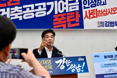 사진김병욱 성남시장 후보 선거캠프