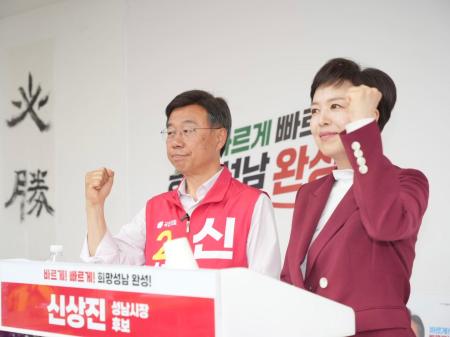 사진신상진 성남시장 후보 선거캠프