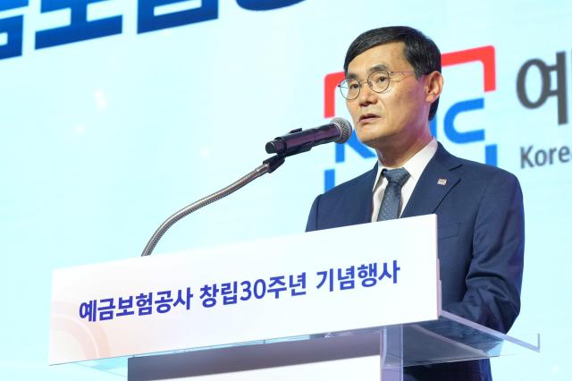 사진예금보험공사