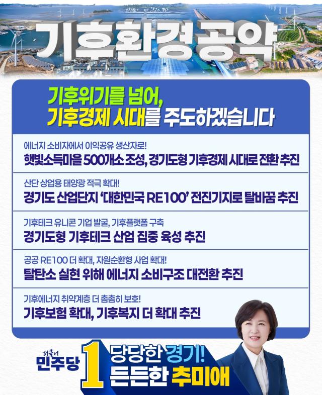 사진추미애 후보