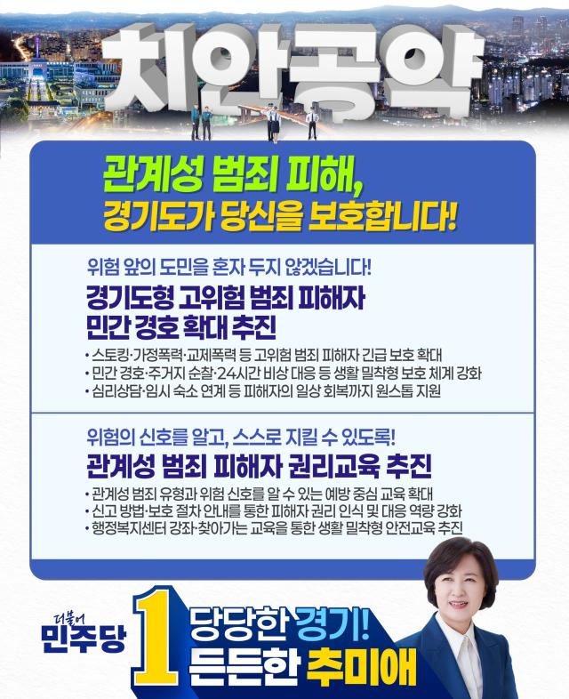 사진추미애 후보