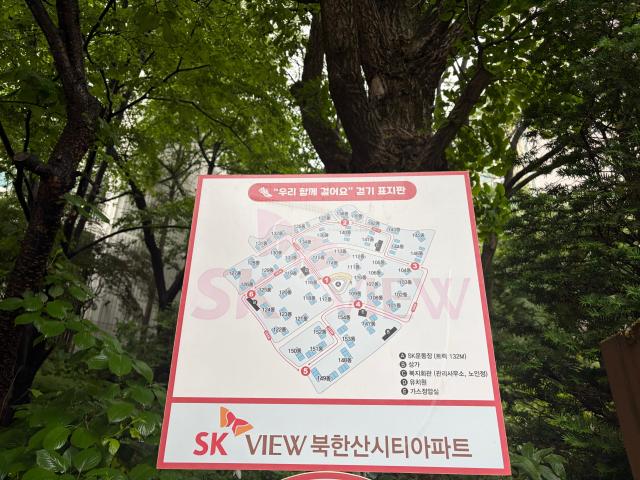 SK북한산시티 단지 소개 표지판 사진이은별 기자