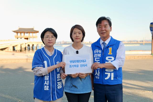 5월 31일 포항 영일대해수욕장에서 더불어민주당 고민정 국회의원 박희정 포항시장 후보 지원유세 장면 사진박희정 후보 선거사무소
