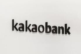 KakaoBank Surpasses 50,000 Accounts for National Living Expense Account in 10 Days