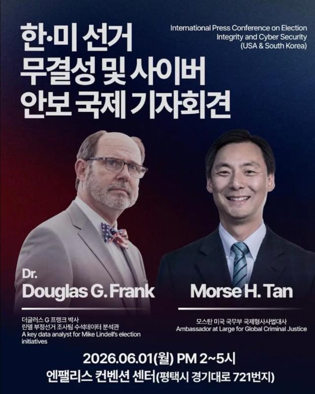 韓国警察、トランプ1期目の国際刑事司法担当大使モース・タン氏に対して出国禁止を申請
