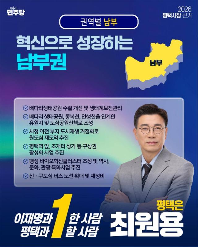 사진최원용 캠프