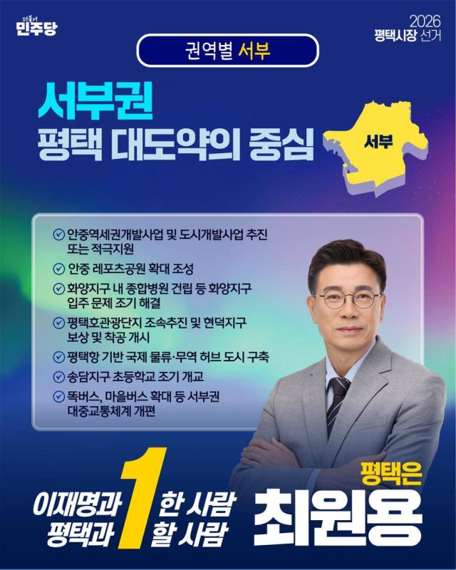 사진최원용 캠프
