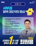 서소문고가 사고 범정부 대응…국토·노동장관 긴급회의, 코레일은 임시열차 4회 추가운행