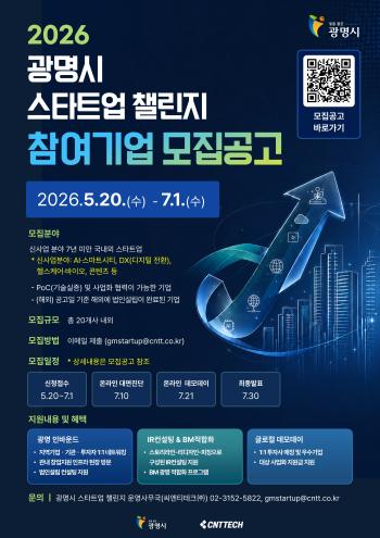사진광명시