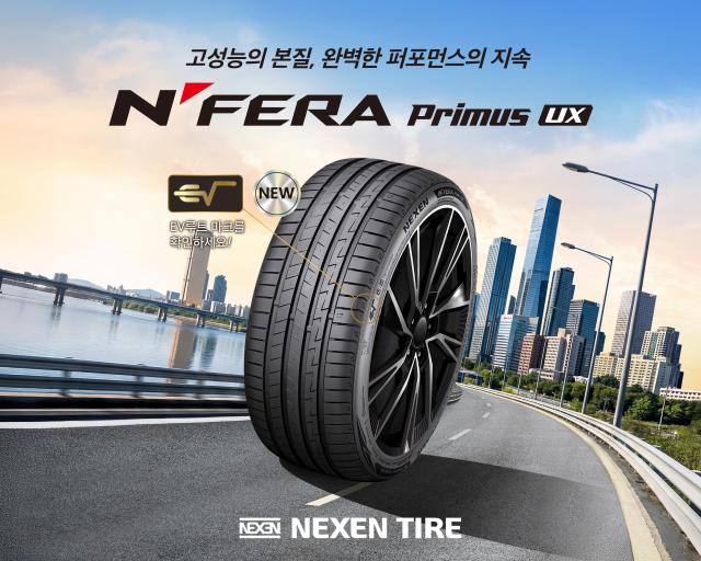 프리미엄 타이어 엔페라 프리머스 UXNFERA Primus UX 제품 이미지