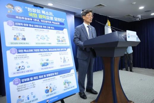 권익위 행정정보 공동이용제 활성화로 민원서류 제출 줄여야