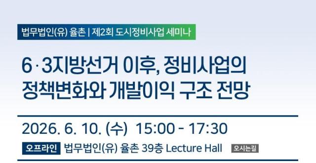 사진법무법인 율촌