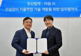 Doosan Bobcat Partners with Mind AI to Develop Construction Equipment Technology