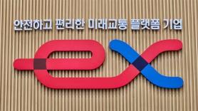 Korea Expressway Corporation Introduces Fuel Assistance Service for Vulnerable Road Users
