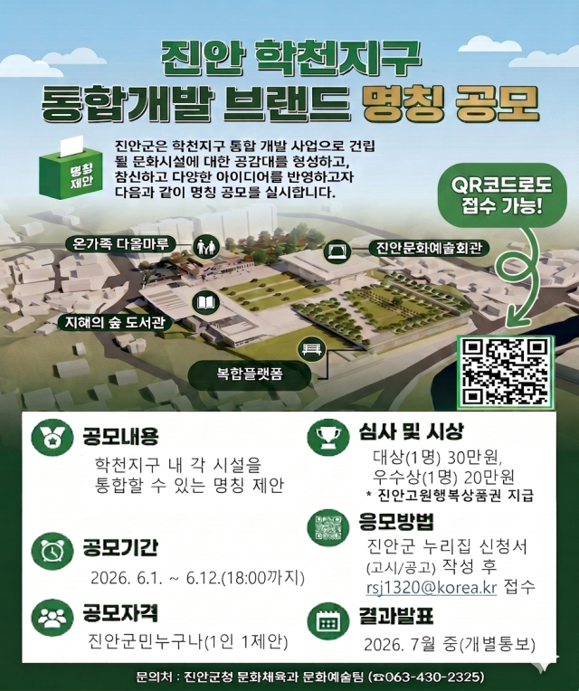 사진진안군
