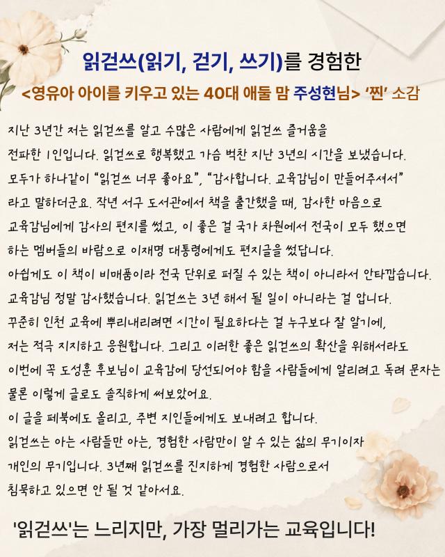 사진도성훈 캠프