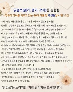 [6·3 지방선거] 도성훈 후보 "읽걷쓰, AI시대 평생학습으로 확장"…시민 사례도 주목