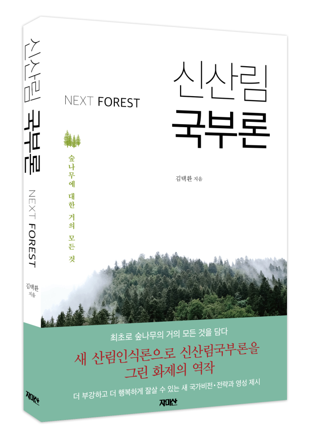 사진자미산출판사 제공