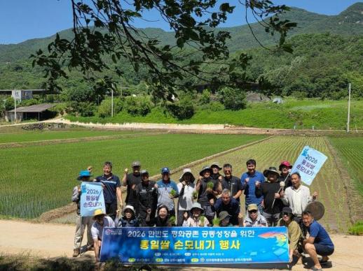 2026 통일쌀 손모내기 행사 참가한 민주평통 상주시협의회