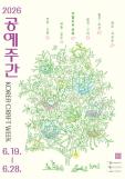 韓·日 정상 다녀간 안동…하회마을·선유줄불놀이 묶어 日 열도 홀린다
