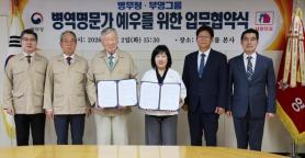 Buhyung Group Partners with Military Manpower Administration to Offer Discounts for Military Families