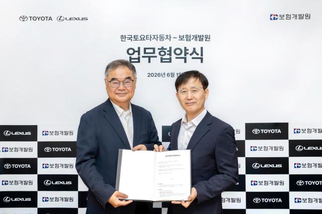 보험개발원이 한국토요타자동차와 지난 1일 차량정보 데이터 연계를 위한 업무협약을 체결했다 사진보험개발원