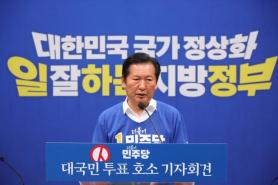 Jung Cheong-rae Appeals for Support Ahead of Local Elections