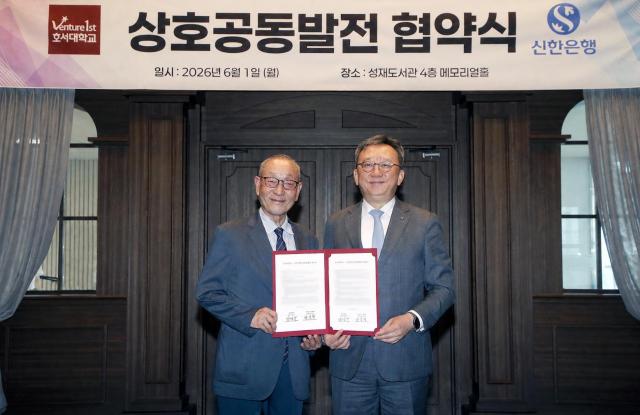 신한은행이 지난 1일 충남 아산 호서대학교 아산캠퍼스에서 호서대학교와 상호공동발전을 위한 업무협약을 체결했다 사진신한은행
