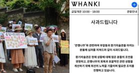 Hwanggi Art Museums Apology Over Ginkgo Tree Incident Sparks Controversy